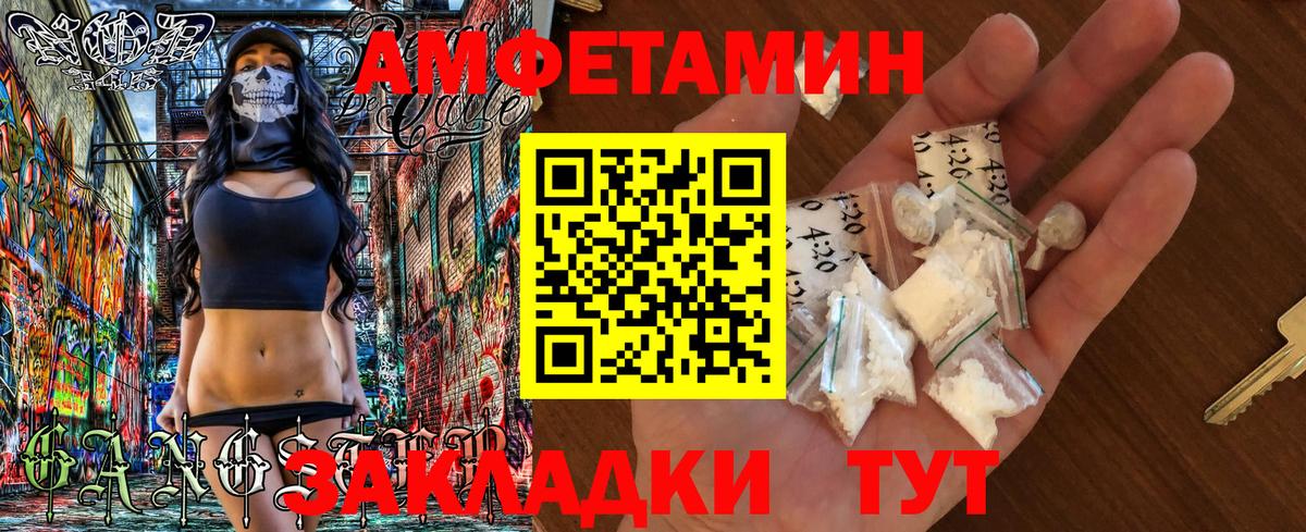 Amphetamine 97%  Вход с VPN  АМФ  Альметьевск 