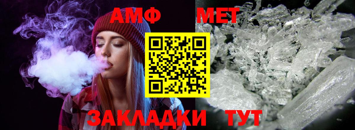 АМФ 98% Альметьевск
