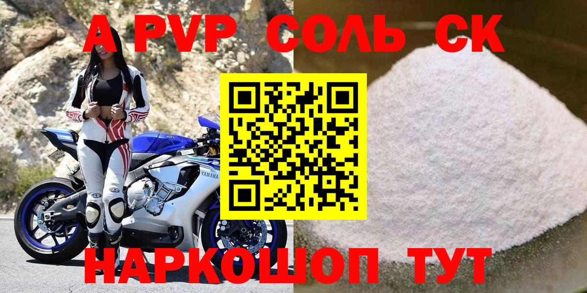 Alfa_PVP Соль  Вход с VPN  Alpha PVP  Alfa_PVP крисы CK  Альметьевск  Alpha-PVP VHQ 