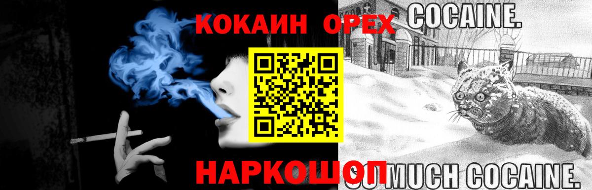 Альметьевск  наркотики  COCAIN VHQ  Cocaine  Вход с VPN  КОКАИН Колумбийский 