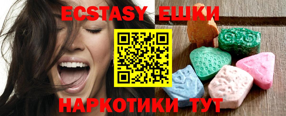 Альметьевск  ЭКСТАЗИ DUBAI  Вход с VPN  MEGA tor  ЭКСТАЗИ ешки 