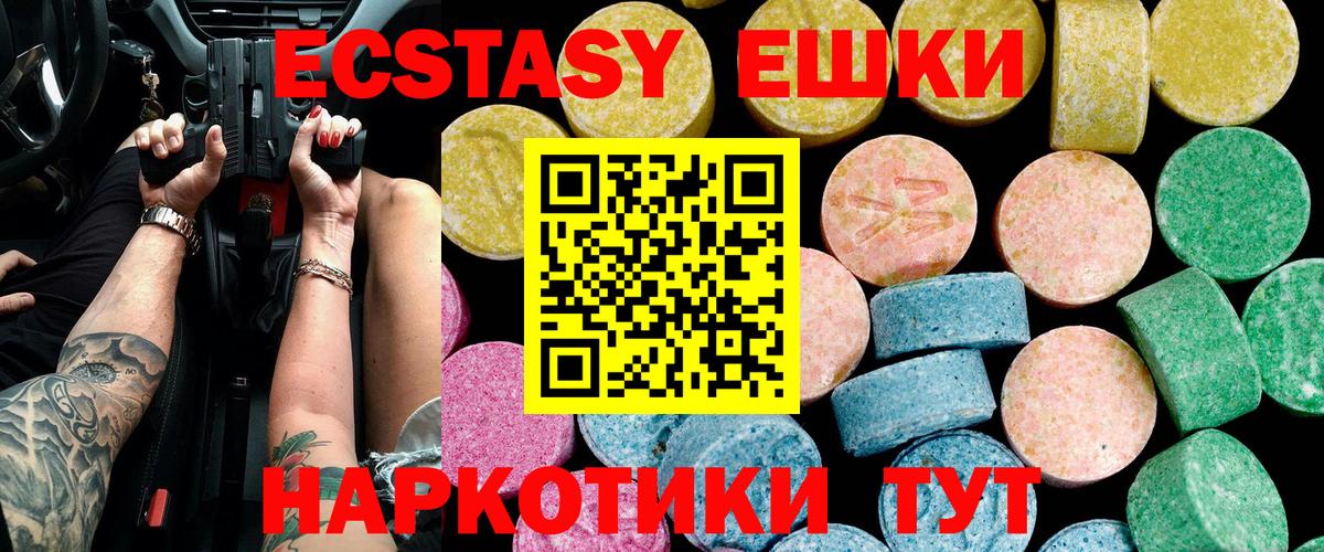 Ecstasy 300 mg Альметьевск
