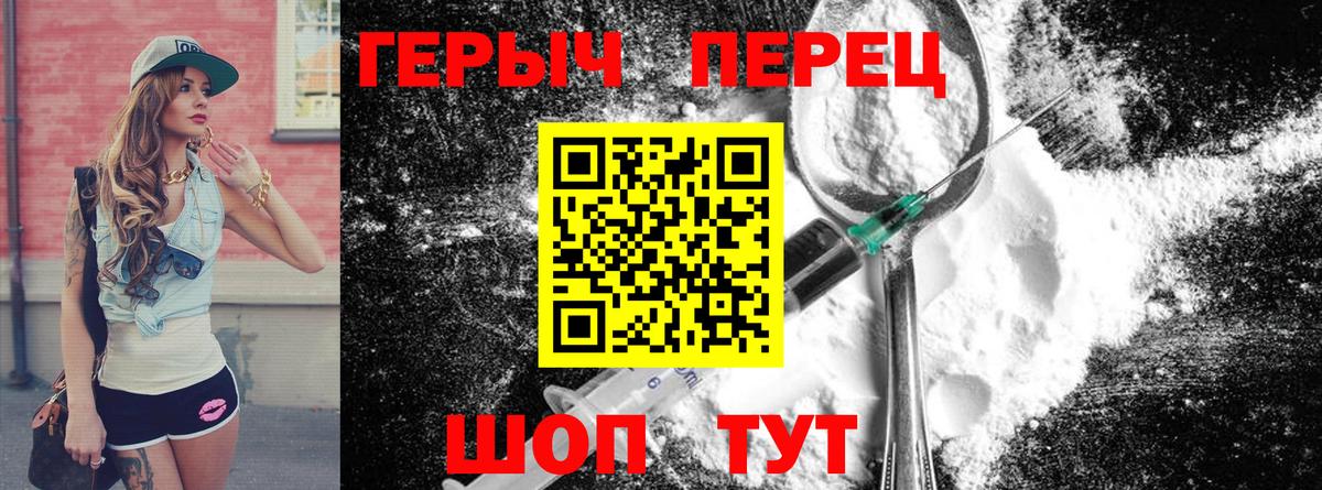 Альметьевск  Героин белый  Вход с VPN 