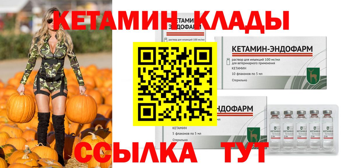 КЕТАМИН VHQ  Вход с VPN  Альметьевск  КЕТАМИН VHQ 