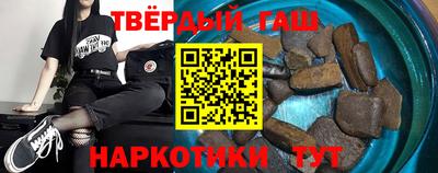 гашишное масло Ливны