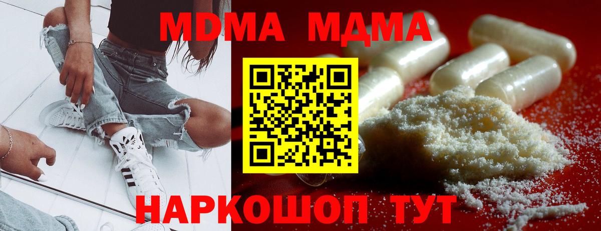 МДМА Molly Альметьевск