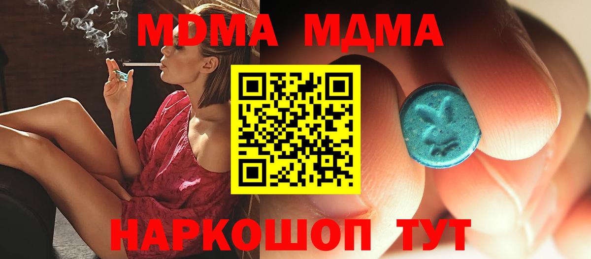 Альметьевск  MDMA молли  МДМА  MDMA кристаллы  Вход с VPN 