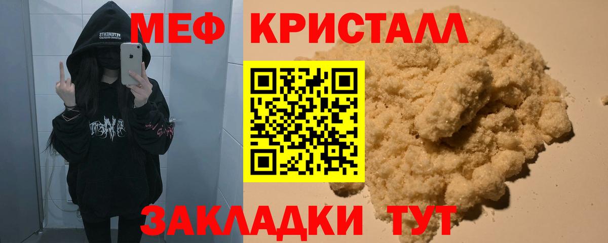 Меф  Альметьевск