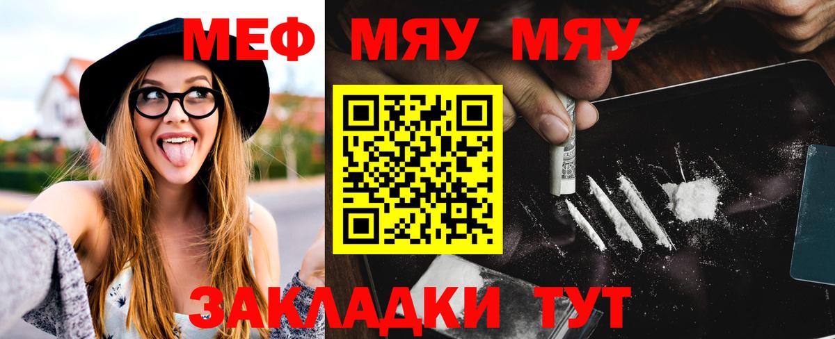 Альметьевск  МЕФ мяу мяу  Мефедрон  Вход с VPN  МЕФ 4 MMC  МЯУ-МЯУ 
