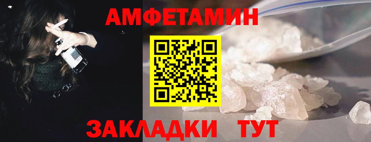 Альметьевск  МЕТАМФЕТАМИН витя  Вход с VPN  МЕТАМФЕТАМИН витя 
