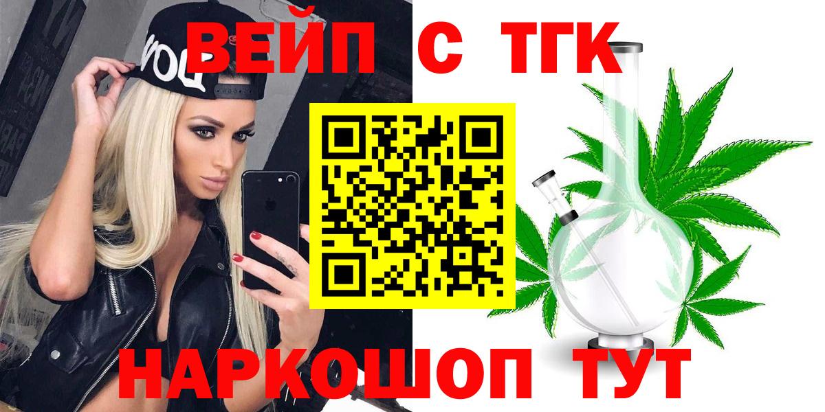 Дистиллят ТГК THC oil  Дистиллят ТГК вейп с тгк  Альметьевск  Вход с VPN 